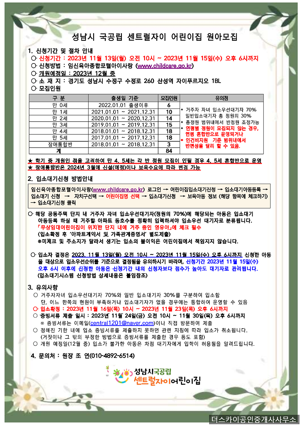 국공립 푸르지오 어린이집 이미지