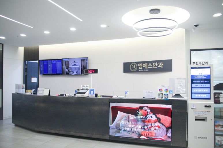 엠에스안과의원 이미지