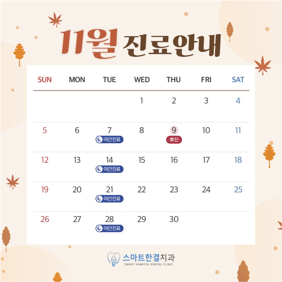 스마트한결치과 이미지