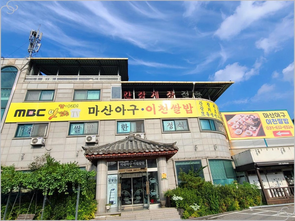 마산아구 이미지
