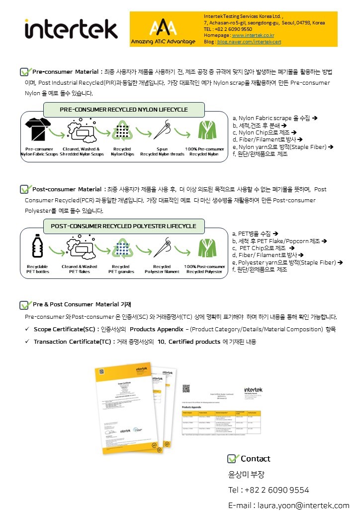 한국인터텍테스팅서비스(주) 이미지