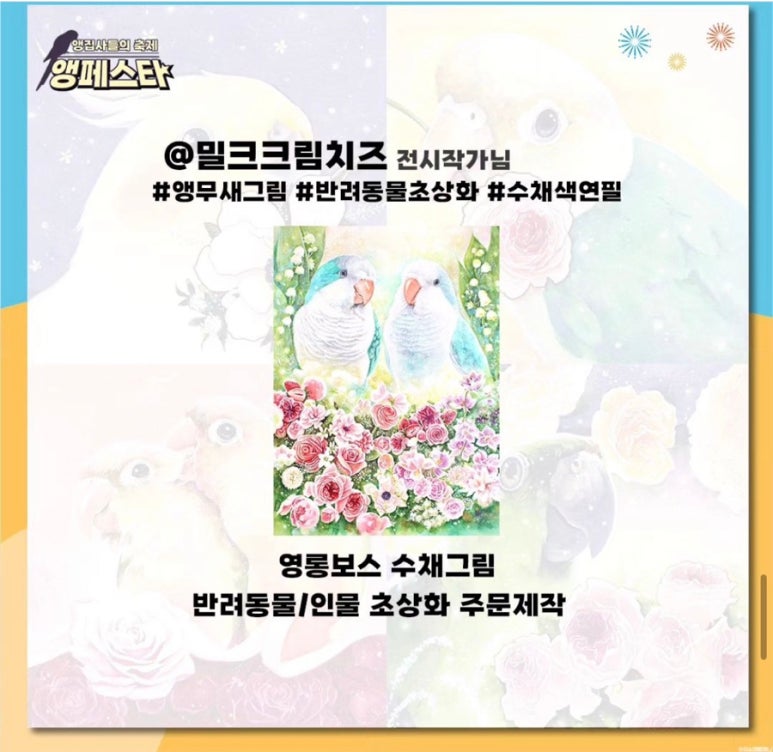 앵페스타 이미지