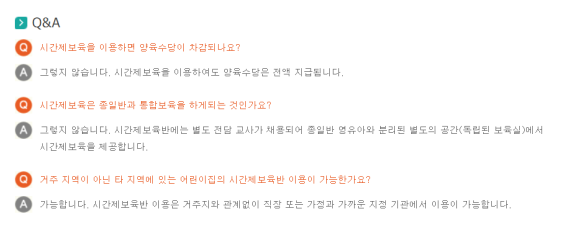 사회복지법인 혜성어린이집 이미지