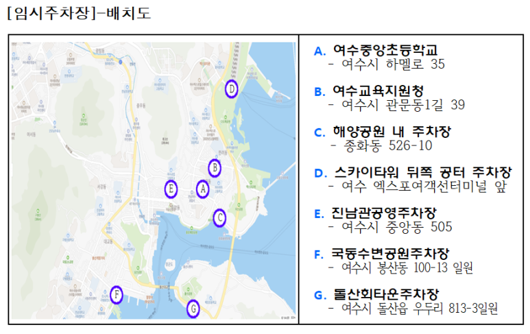 여수중앙초등학교 이미지