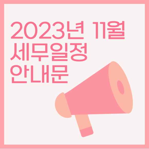 세무법인백현 이미지