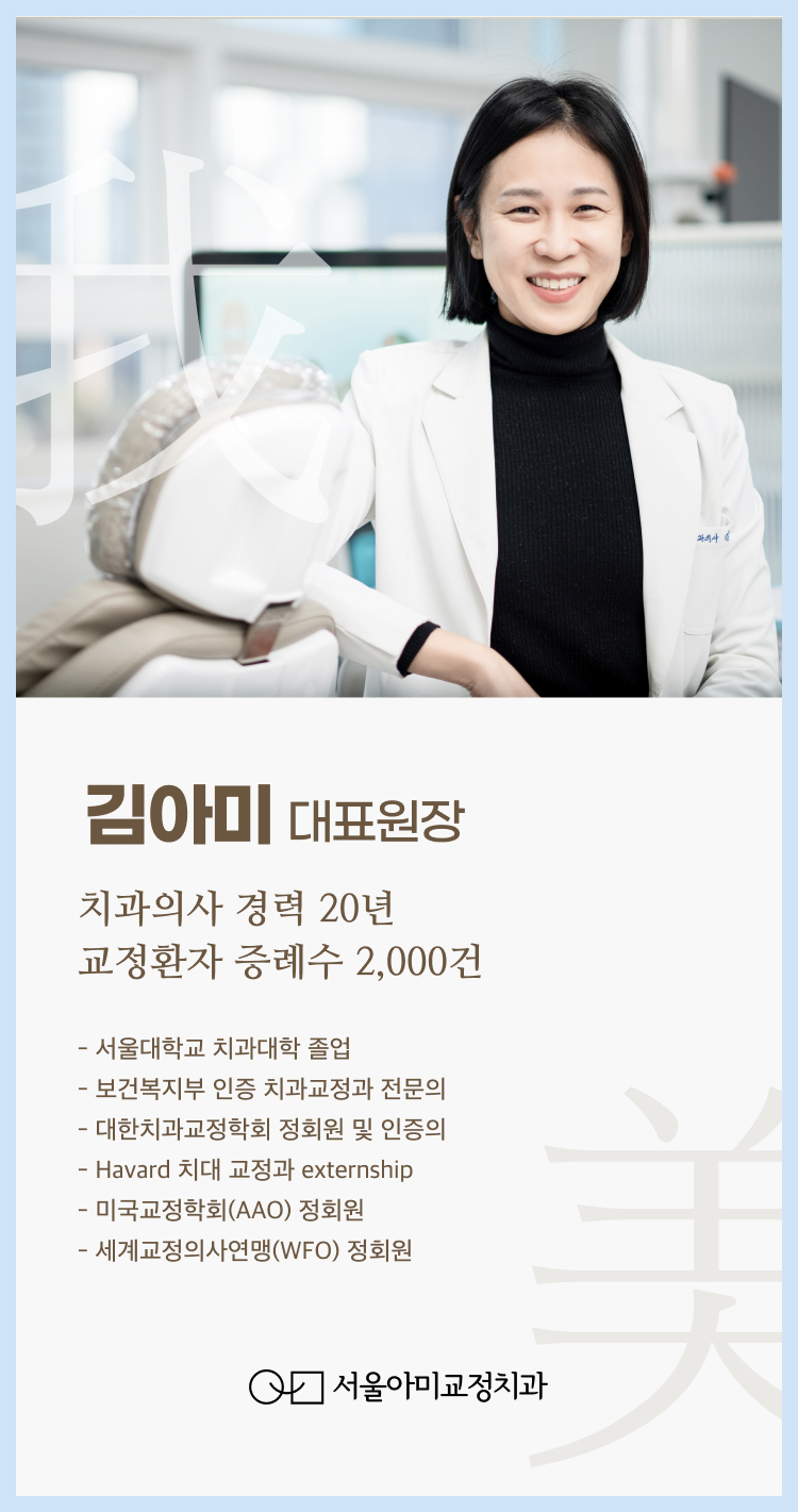 아미치과 이미지