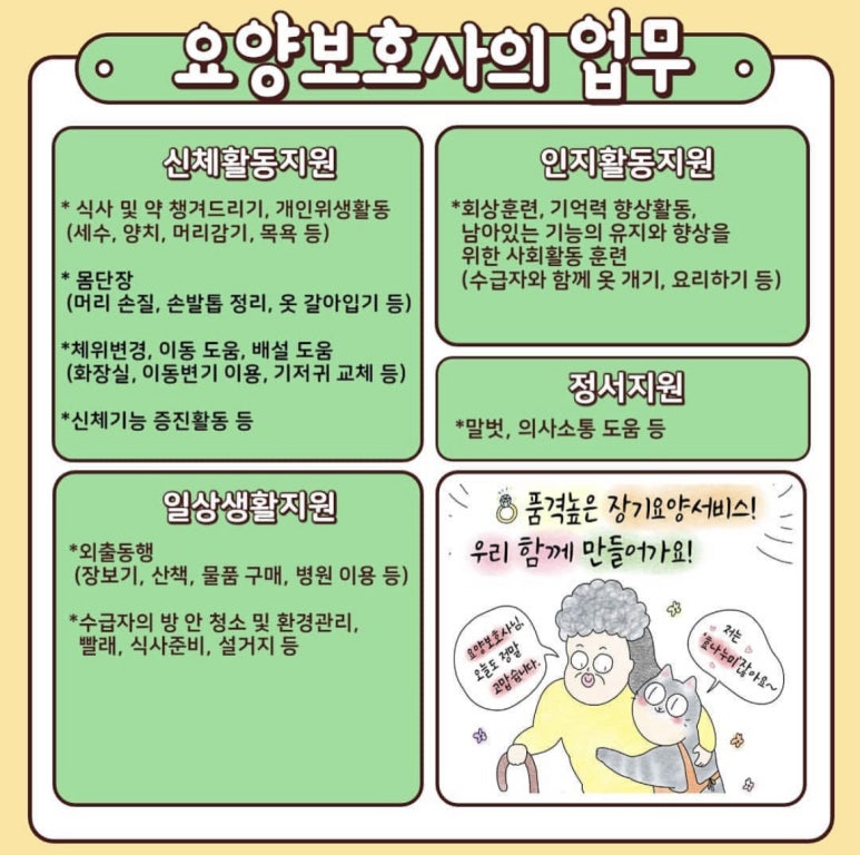 머슴인력 이미지