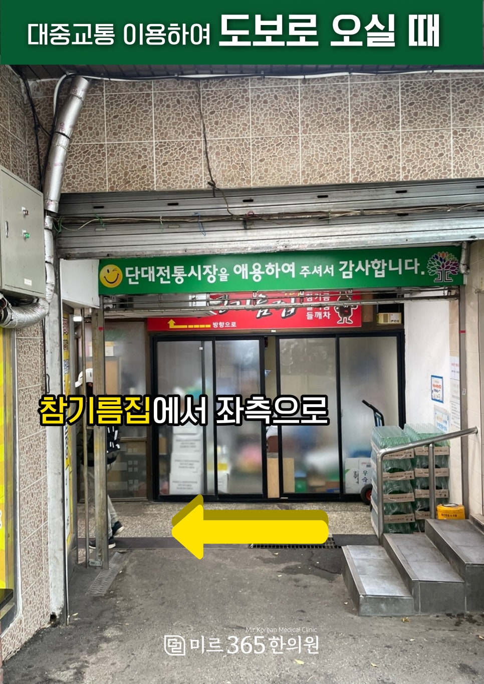 단대마트시장 이미지