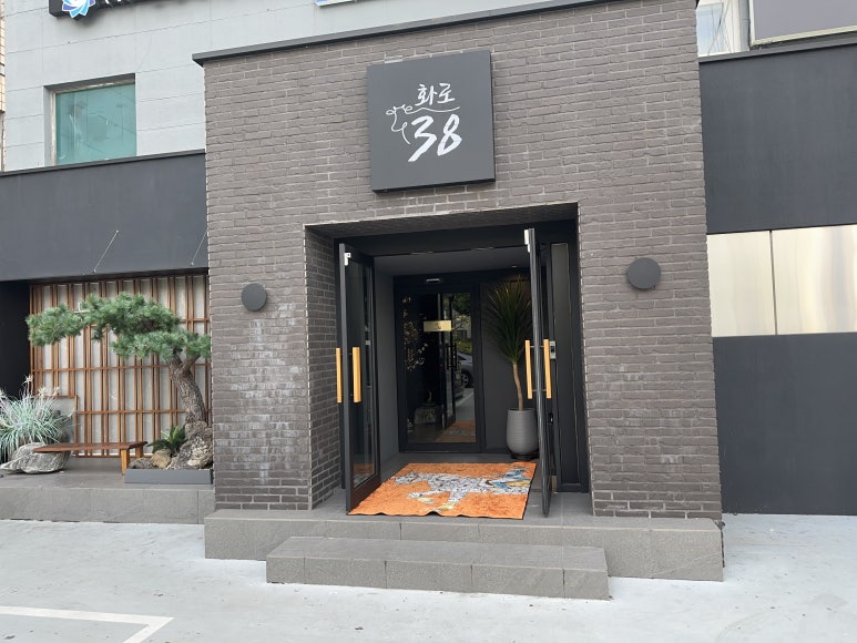 화로38 이미지