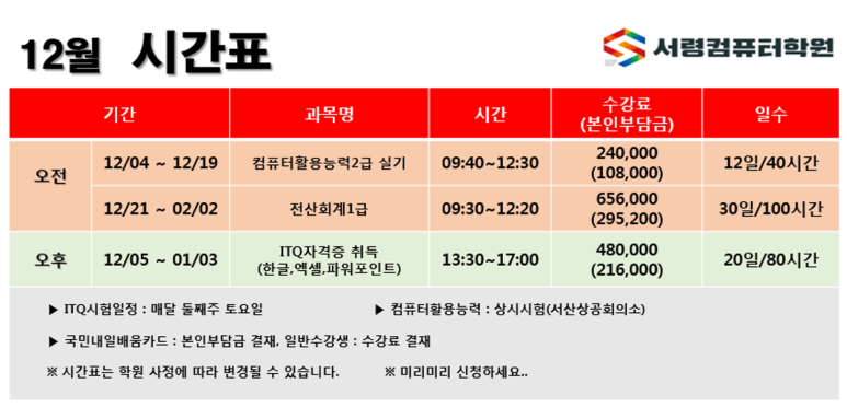 서령컴퓨터학원 이미지