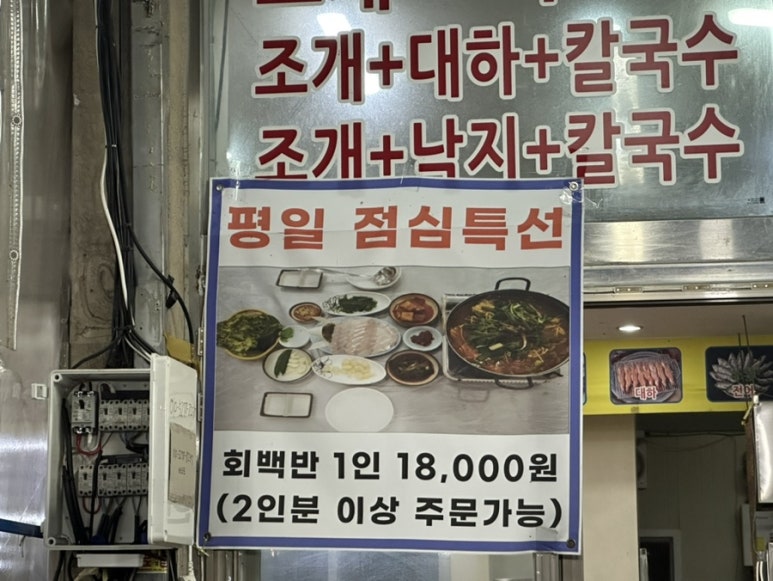 베드로수산물회센타 이미지