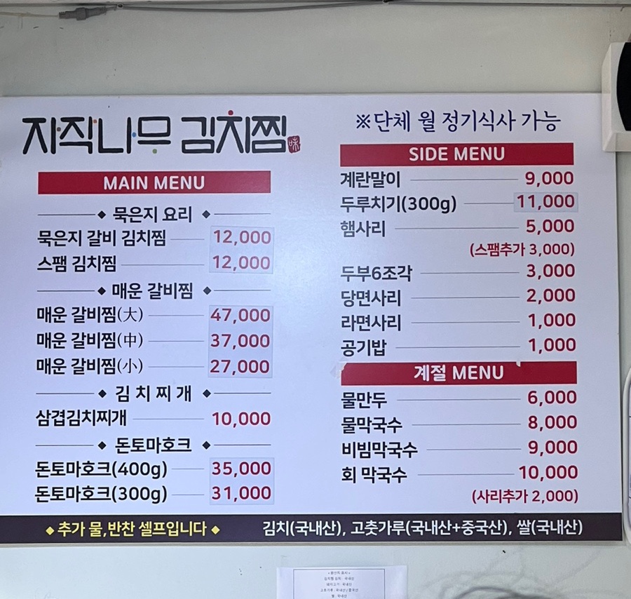 자작나무김치찜 이미지