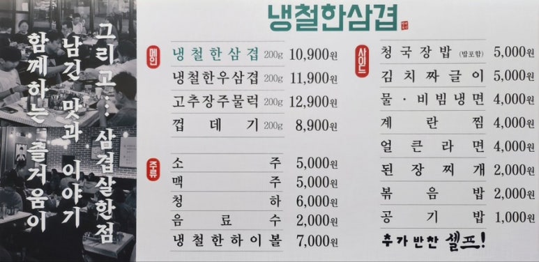 용삼겹 이미지