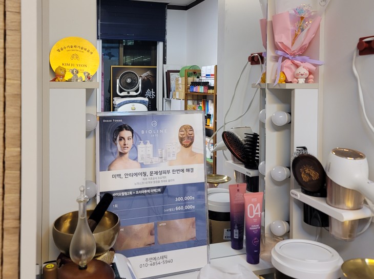 주연 에스테틱 이미지