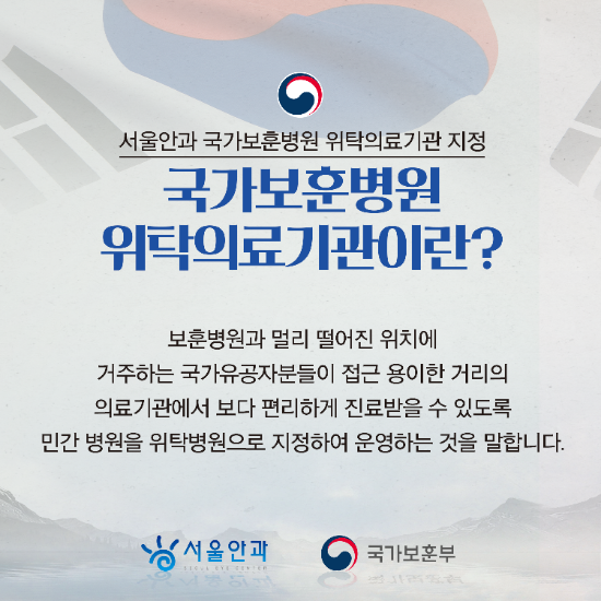 서울하나안과의원 이미지