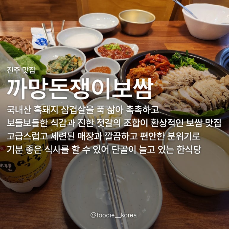 까망돈쟁이보쌈 이미지