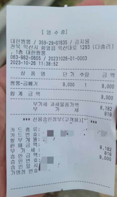 국대짬뽕 이미지