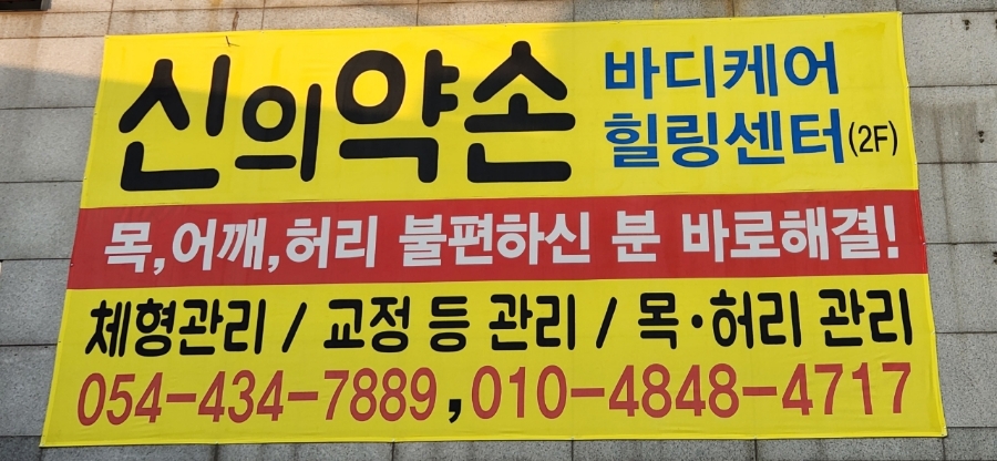 힐링&바디 이미지