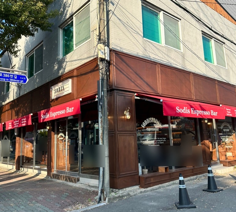 소디스에스프레소바 성건점 이미지