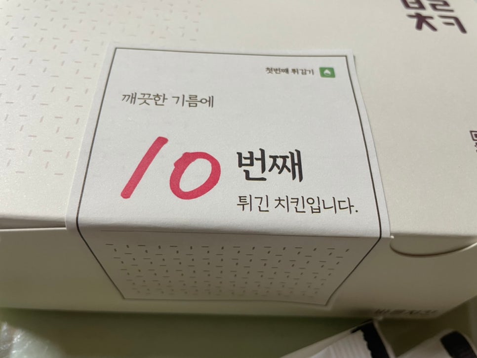 무등양념치킨 이미지