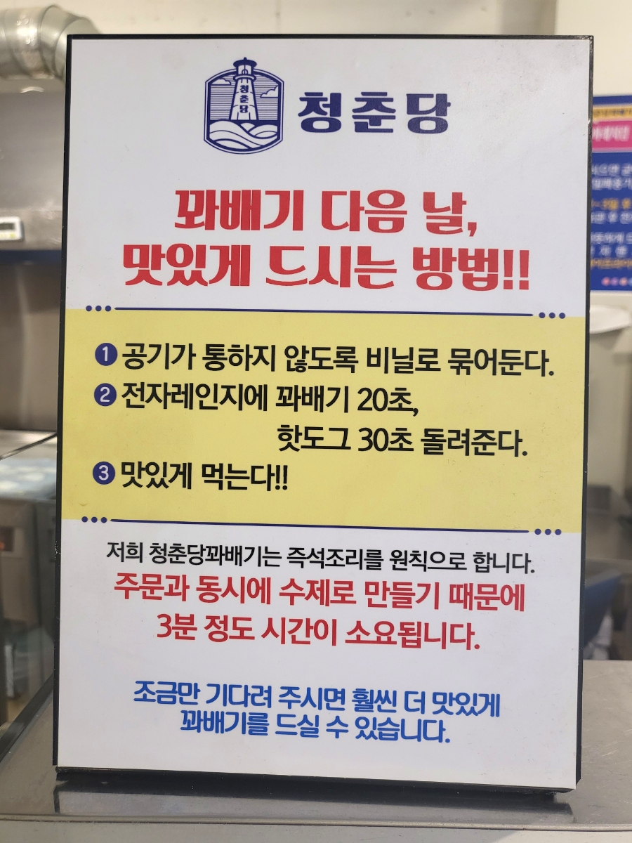 청춘당꽈배기팔공산점 이미지