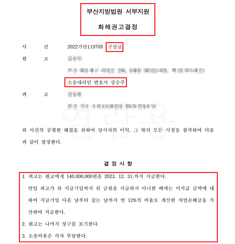 법률사무소정심정행 이미지