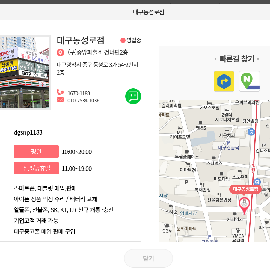 소녀폰중고폰대구 이미지