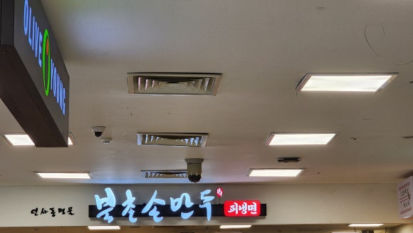 북촌손만두홈플러스 이미지