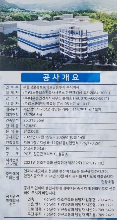 일광산업 이미지