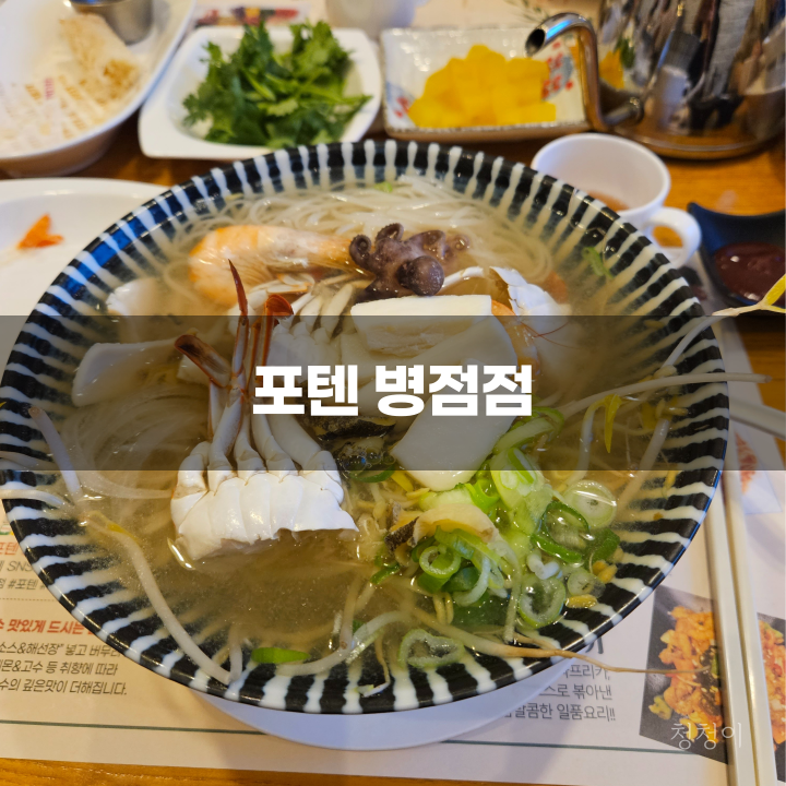 포텐병점점 이미지