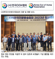 (사)한국오오에이치협회 이미지