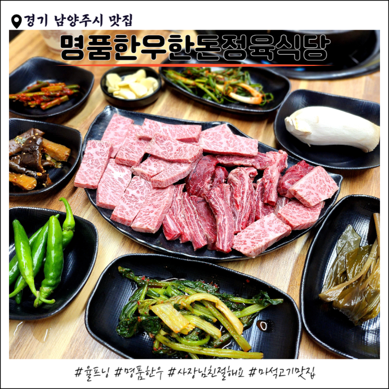마석한우정육점 이미지