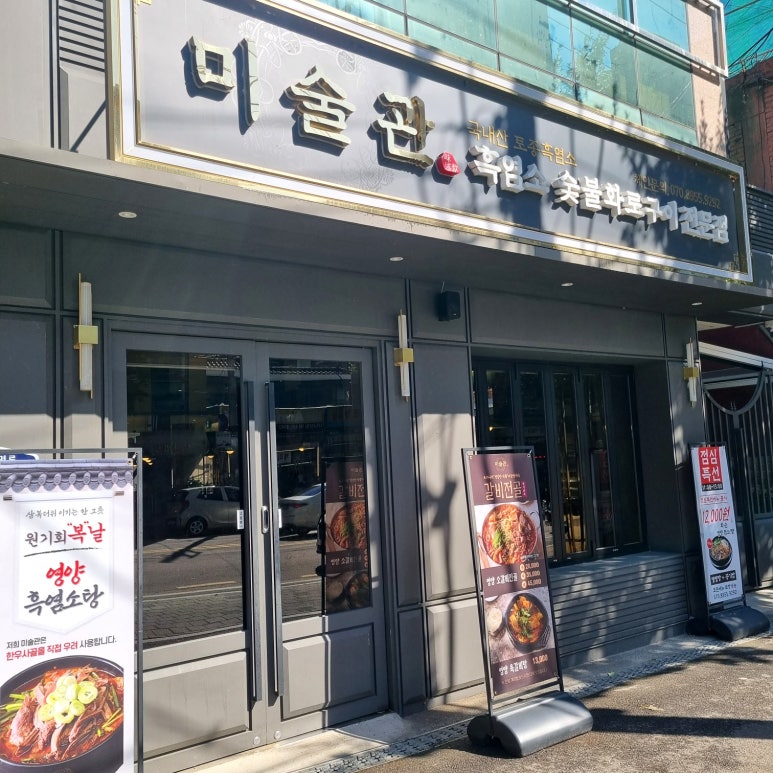 정직한흑염소 이미지