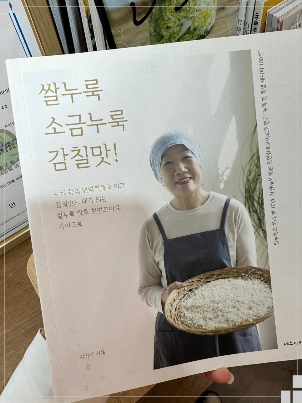 발효공방은하루 이미지