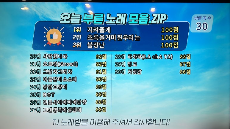 코코노래연습장 이미지