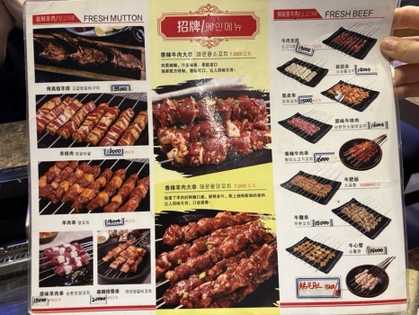 오두막&양꼬치 이미지