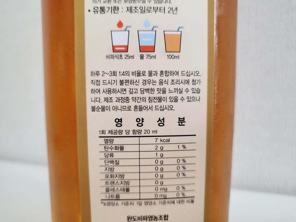 완도비파영농조합법인 이미지