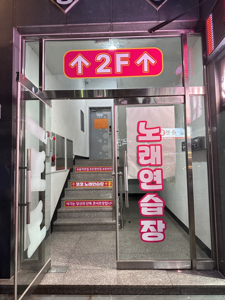 럭셔리1노래연습장 이미지