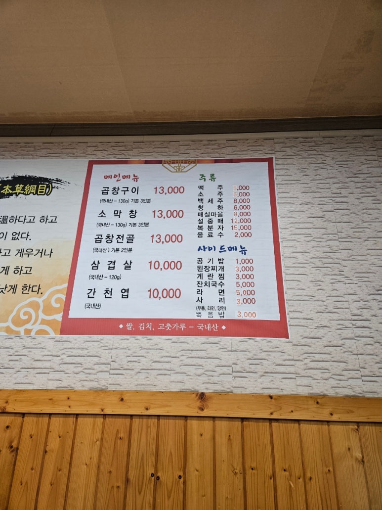 청아곱창 이미지