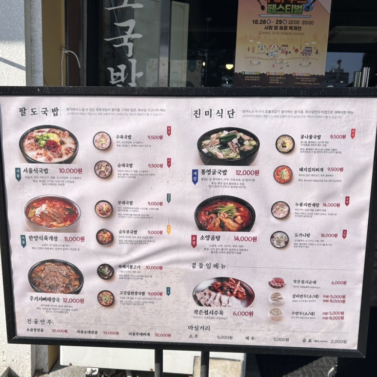 육수당구미시청점 이미지