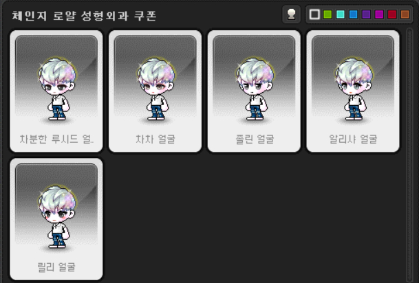 체인지헤어 이미지