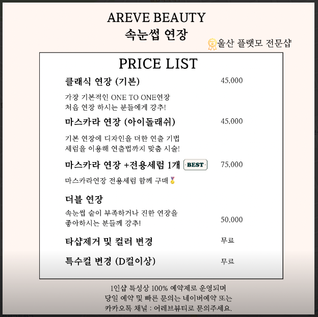어레브뷰티 이미지