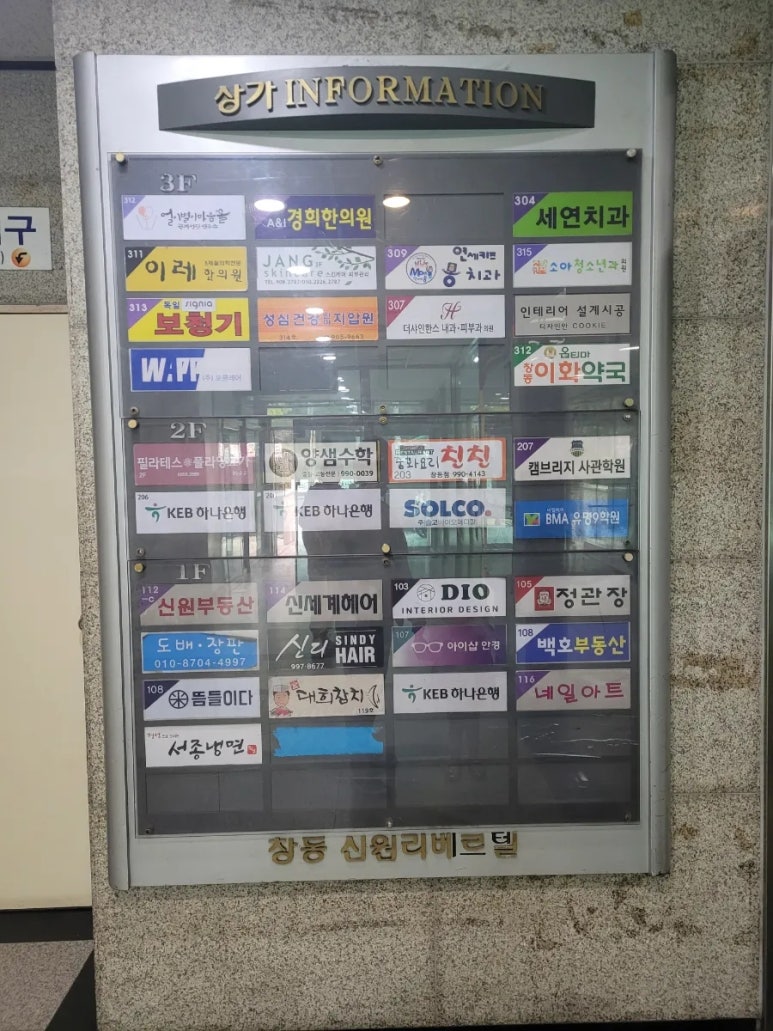 소화소아과의원 이미지