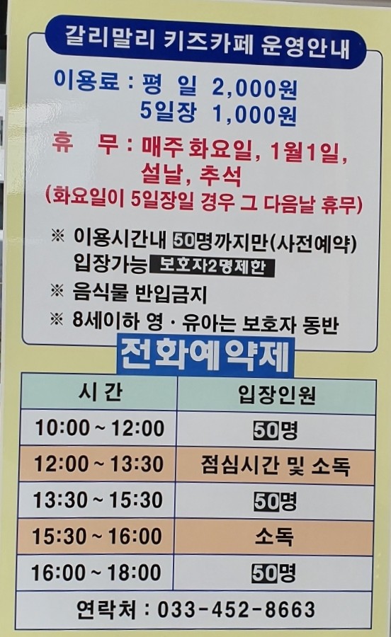 갈리말리 이미지