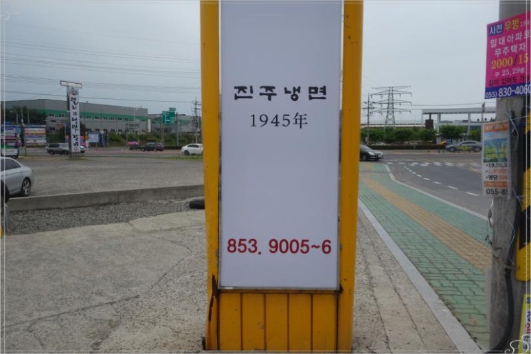 사천냉면 이미지