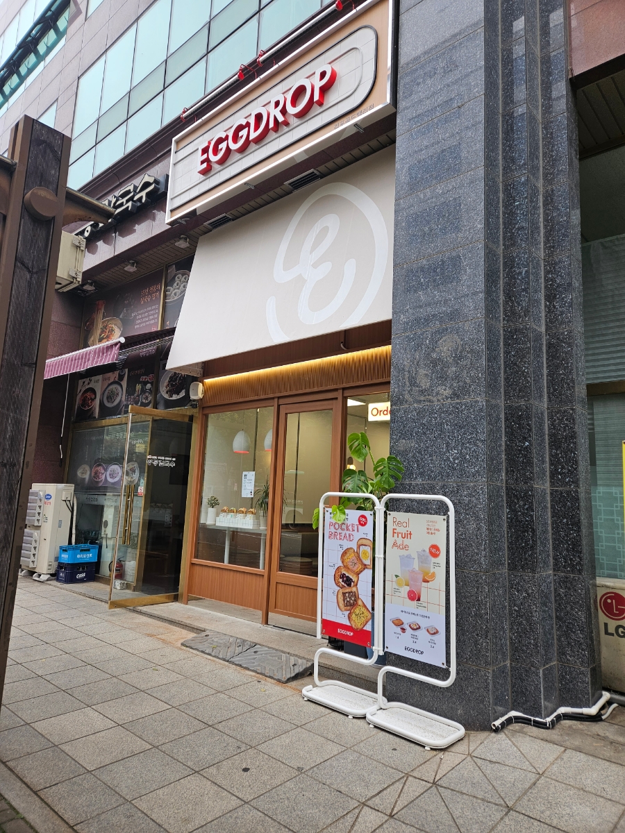 에그드랍 김포골드밸리점 이미지