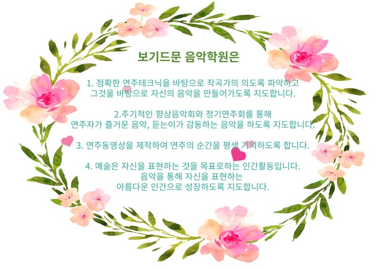 보기드문음악학원 이미지