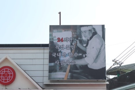 광탄짬뽕 이미지