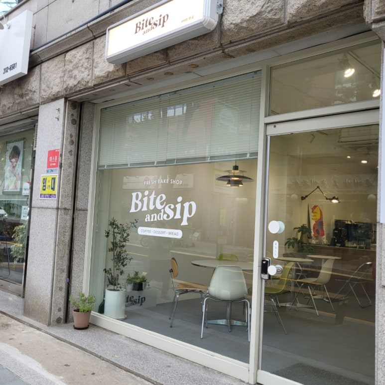 바이트 앤십 이미지