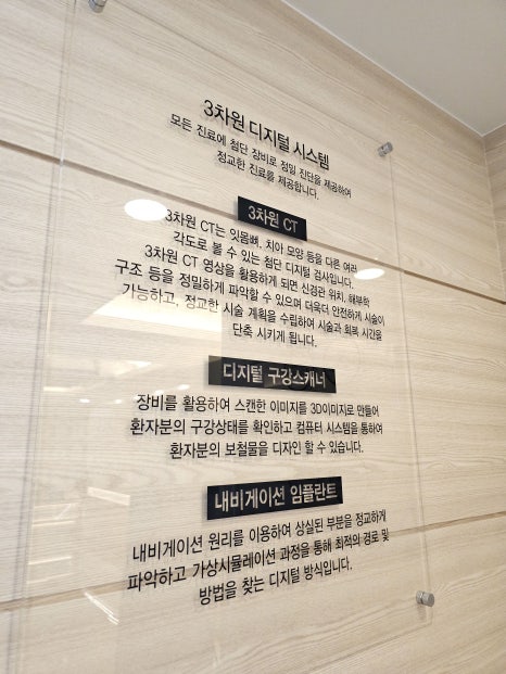 플랜트치과의원 이미지